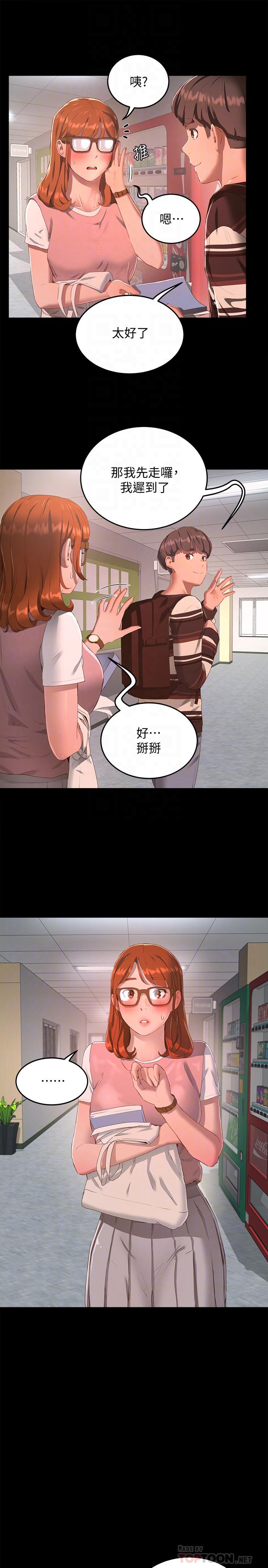 夏日深处[h漫]韩漫全集-夏日深处-第10話-令人無法抗拒的誘惑无删减无遮挡章节图片 