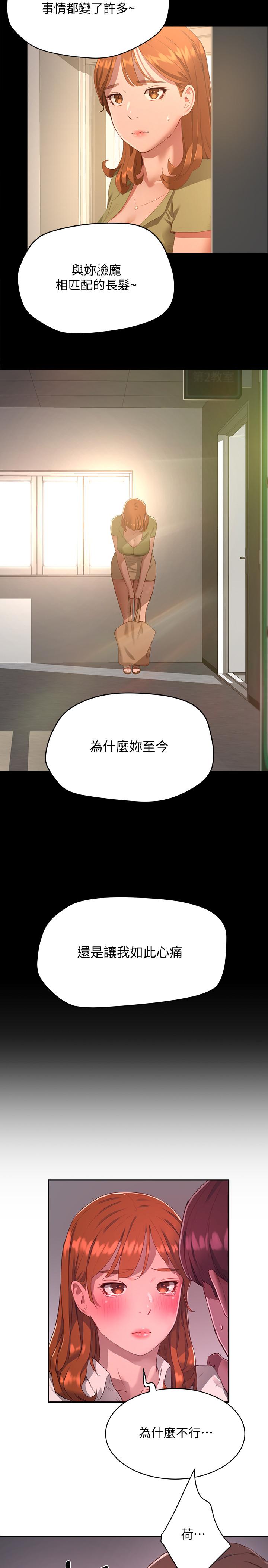 夏日深处[h漫]韩漫全集-夏日深处-第10話-令人無法抗拒的誘惑无删减无遮挡章节图片 
