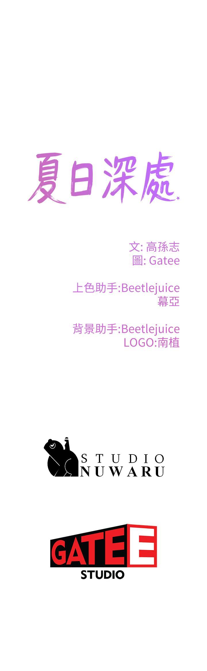 夏日深处[h漫]韩漫全集-夏日深处-第11話-其實你是我的第一次无删减无遮挡章节图片 