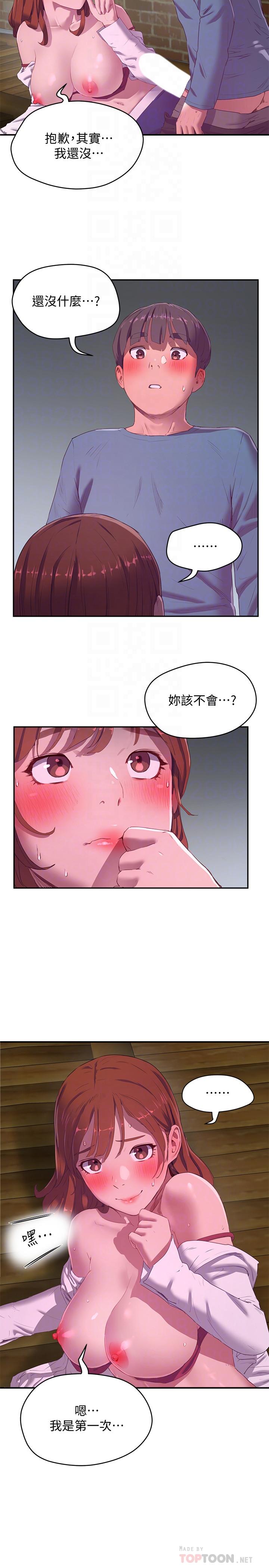 夏日深处[h漫]韩漫全集-夏日深处-第11話-其實你是我的第一次无删减无遮挡章节图片 