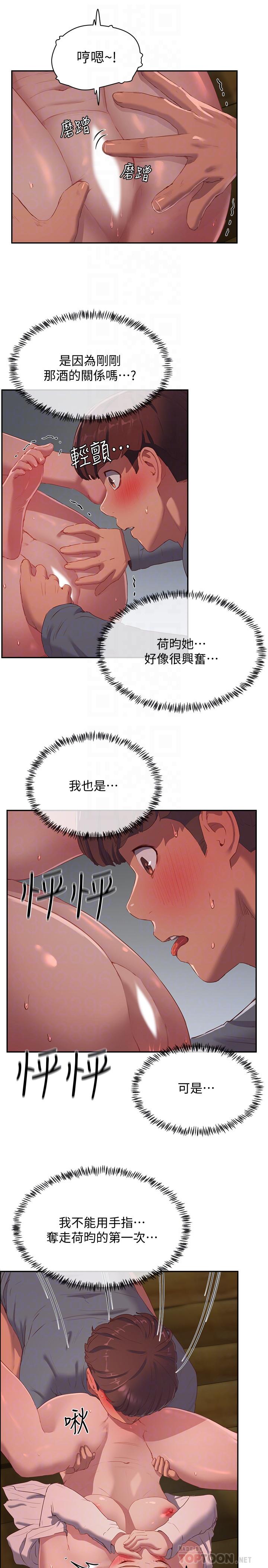 夏日深处[h漫]韩漫全集-夏日深处-第11話-其實你是我的第一次无删减无遮挡章节图片 