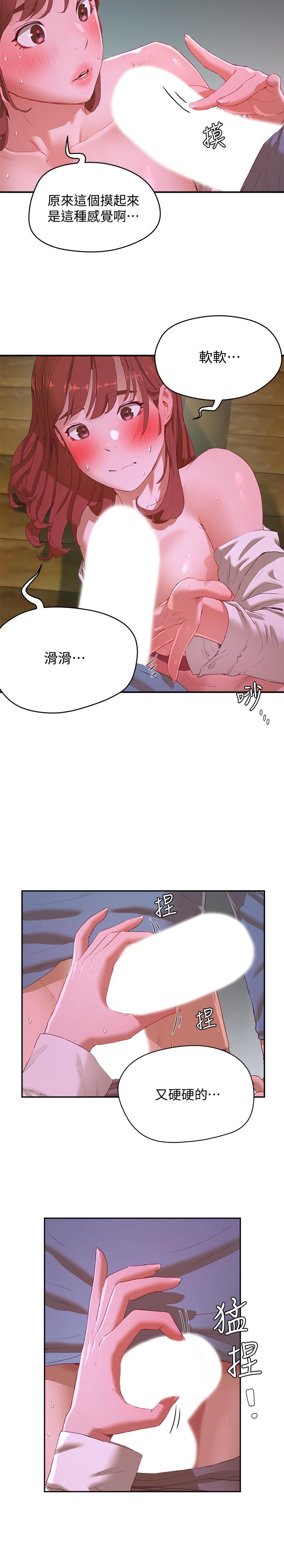 夏日深处[h漫]韩漫全集-夏日深处-第11話-其實你是我的第一次无删减无遮挡章节图片 