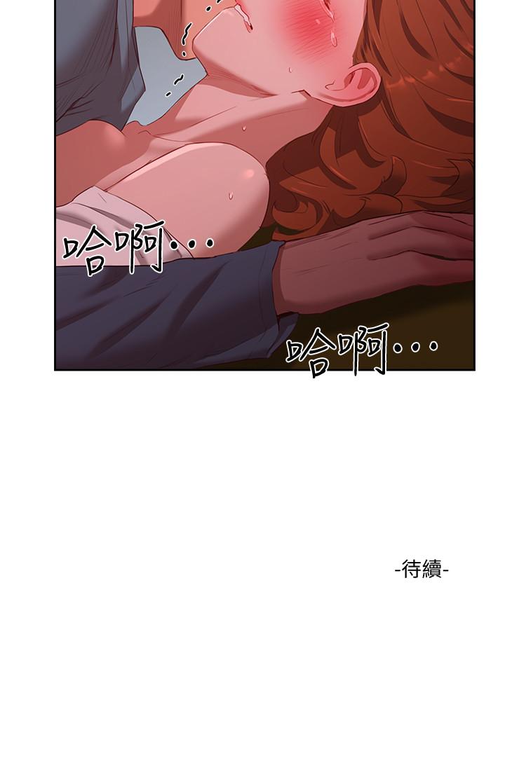 夏日深处[h漫]韩漫全集-夏日深处-第11話-其實你是我的第一次无删减无遮挡章节图片 