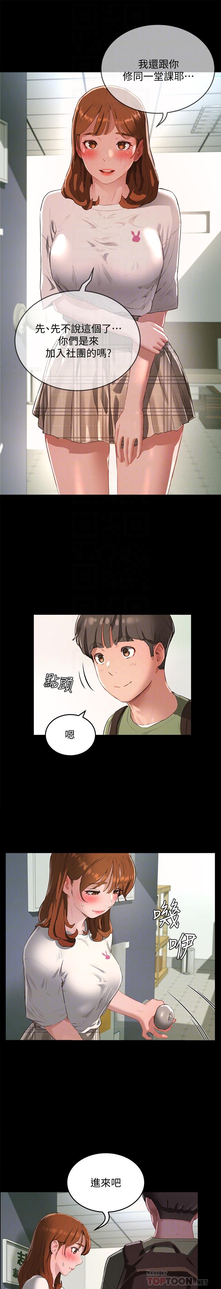 夏日深处[h漫]韩漫全集-夏日深处-第12話-獻出一切无删减无遮挡章节图片 