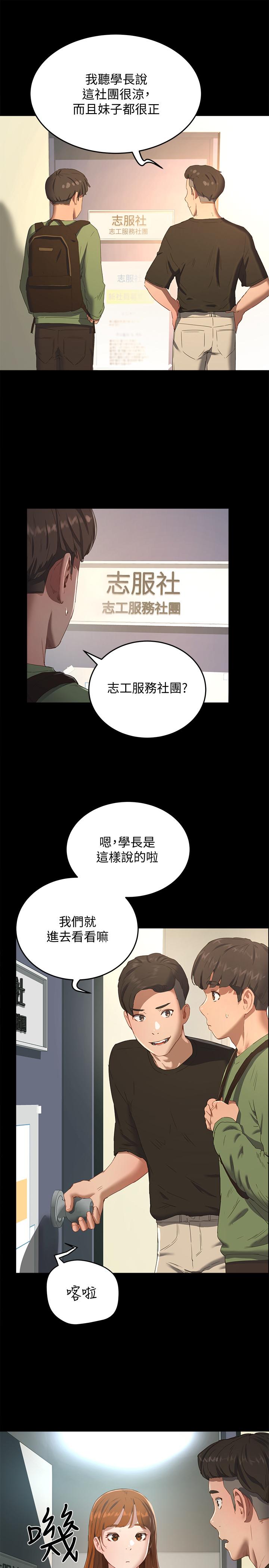 夏日深处[h漫]韩漫全集-夏日深处-第12話-獻出一切无删减无遮挡章节图片 