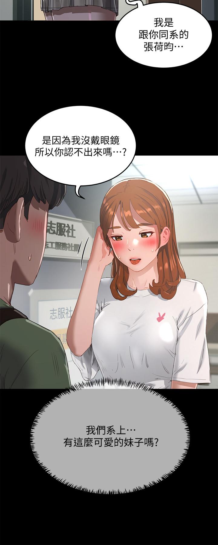 夏日深处[h漫]韩漫全集-夏日深处-第12話-獻出一切无删减无遮挡章节图片 