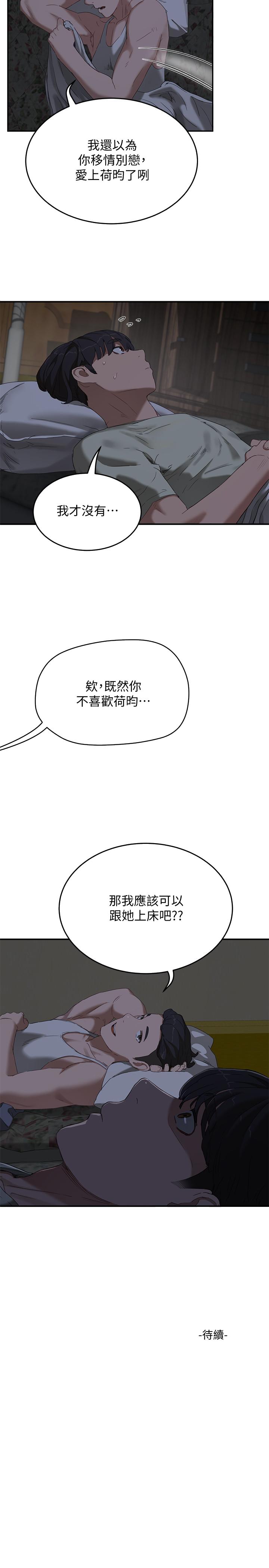 夏日深处[h漫]韩漫全集-夏日深处-第13話-你們做了无删减无遮挡章节图片 