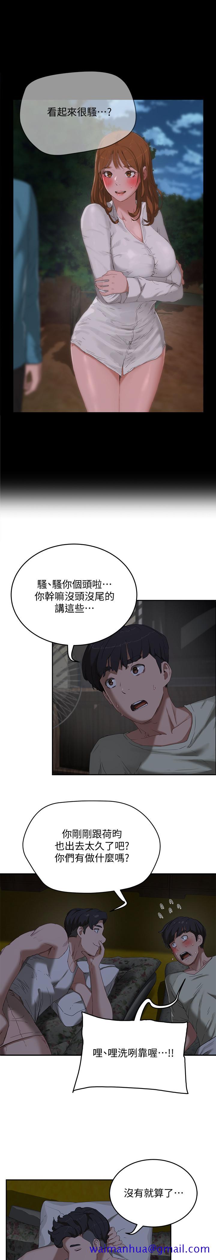 夏日深处[h漫]韩漫全集-夏日深处-第13話-你們做了无删减无遮挡章节图片 