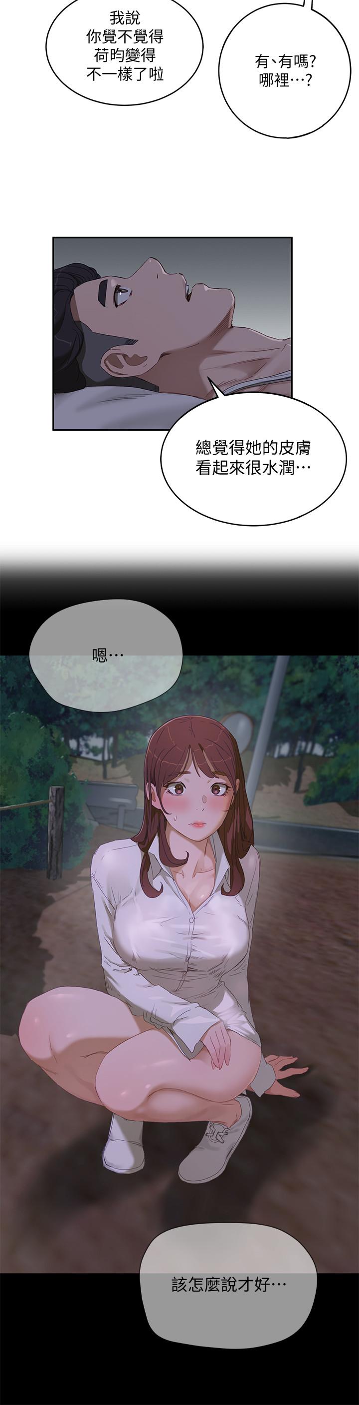 夏日深处[h漫]韩漫全集-夏日深处-第13話-你們做了无删减无遮挡章节图片 