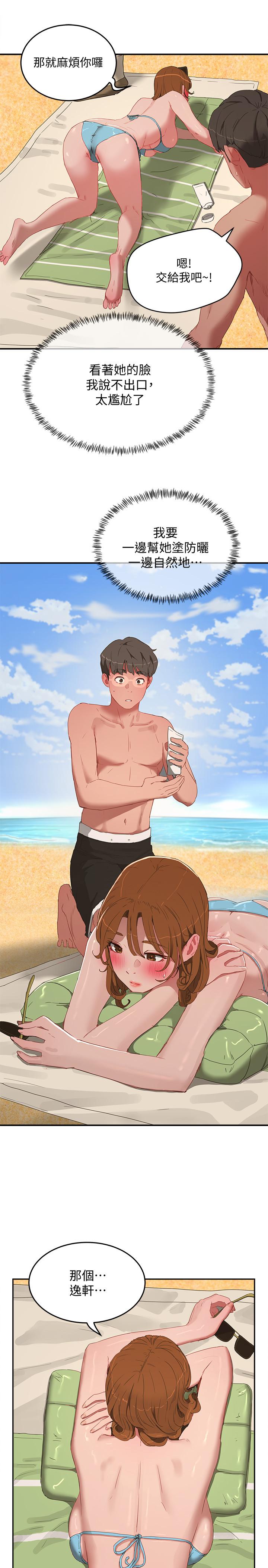夏日深处[h漫]韩漫全集-夏日深处-第14話-每個角落都要塗到哦无删减无遮挡章节图片 