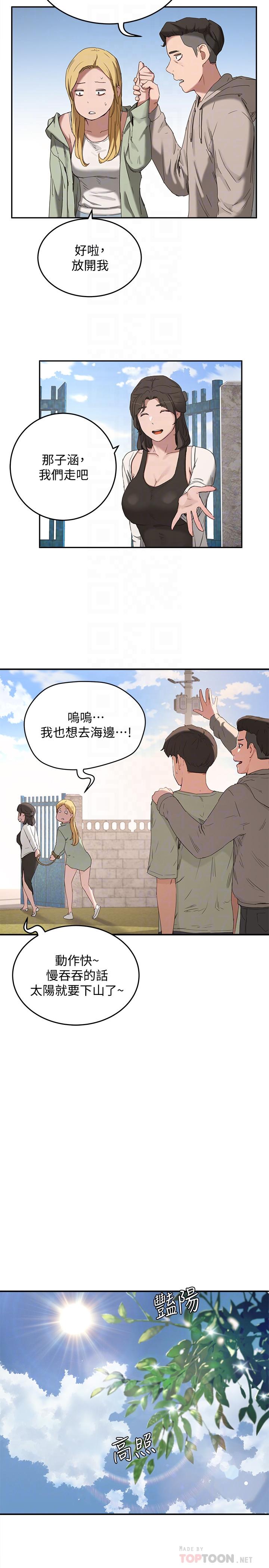 夏日深处[h漫]韩漫全集-夏日深处-第14話-每個角落都要塗到哦无删减无遮挡章节图片 