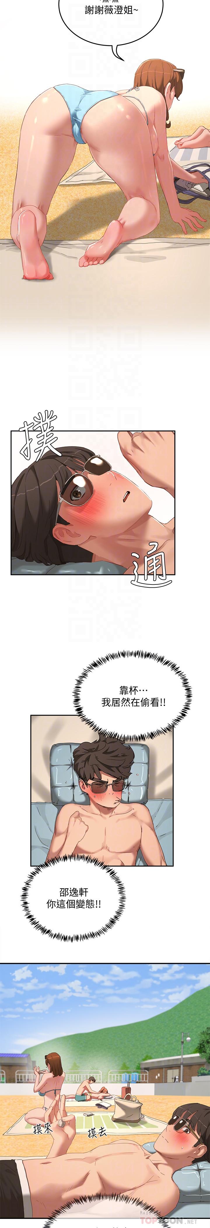 夏日深处[h漫]韩漫全集-夏日深处-第14話-每個角落都要塗到哦无删减无遮挡章节图片 