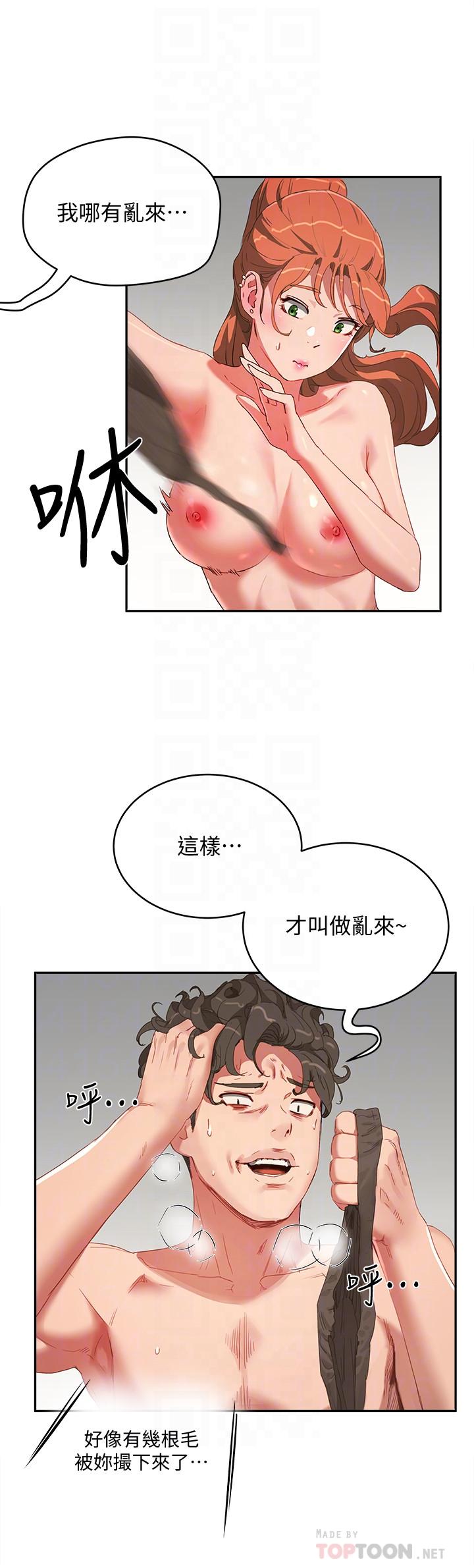夏日深处[h漫]韩漫全集-夏日深处-第14話-每個角落都要塗到哦无删减无遮挡章节图片 