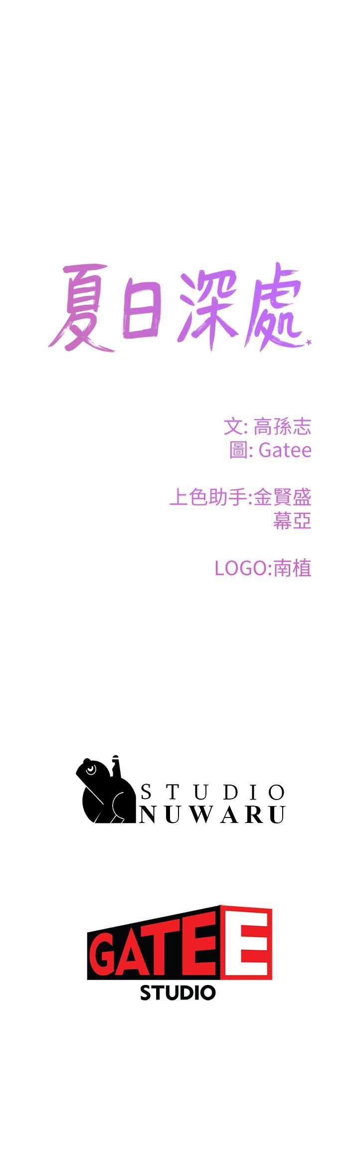 夏日深处[h漫]韩漫全集-夏日深处-第15話-阿姨，不好意思无删减无遮挡章节图片 