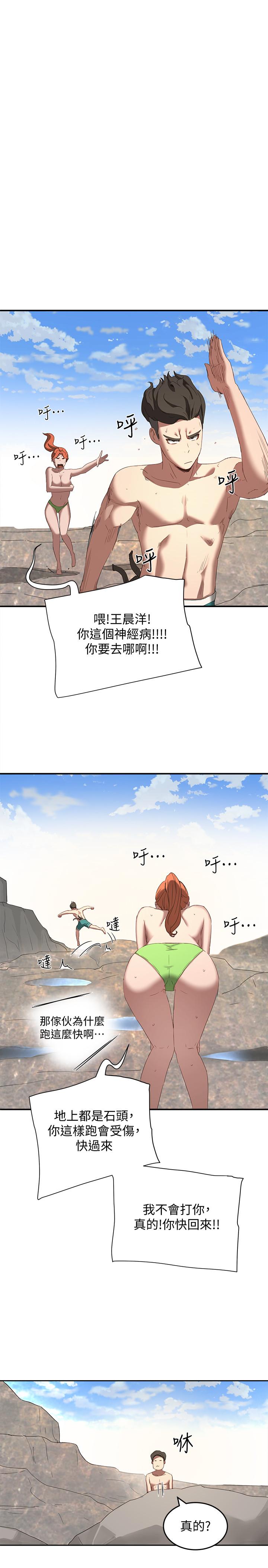 夏日深处[h漫]韩漫全集-夏日深处-第15話-阿姨，不好意思无删减无遮挡章节图片 