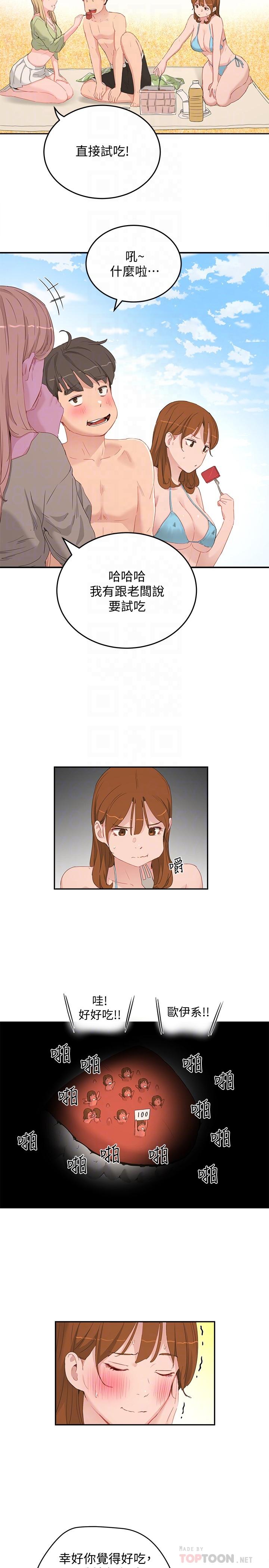 夏日深处[h漫]韩漫全集-夏日深处-第17話-再靠近一點无删减无遮挡章节图片 
