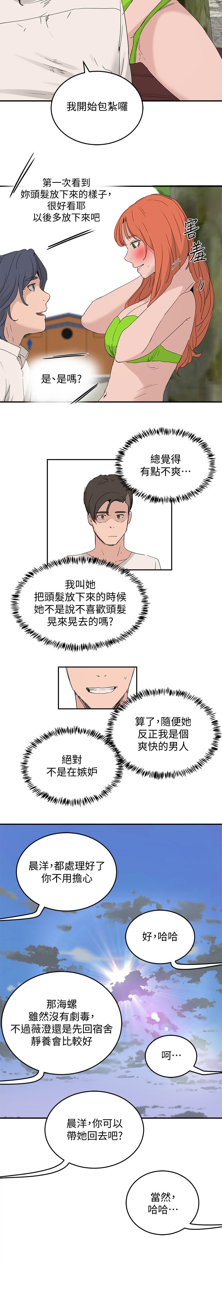 夏日深处[h漫]韩漫全集-夏日深处-第18話-晨洋，原諒我无删减无遮挡章节图片 
