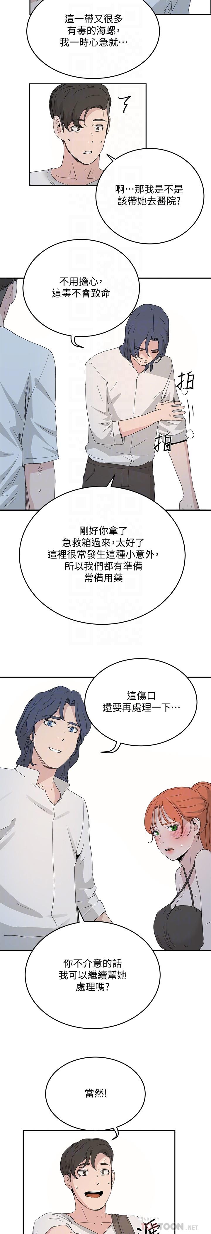 夏日深处[h漫]韩漫全集-夏日深处-第18話-晨洋，原諒我无删减无遮挡章节图片 