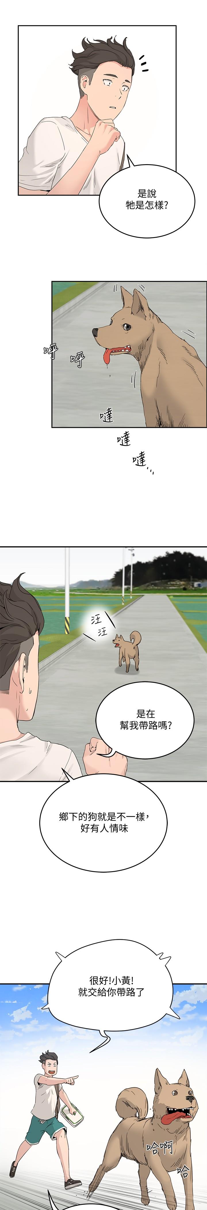 夏日深处[h漫]韩漫全集-夏日深处-第18話-晨洋，原諒我无删减无遮挡章节图片 
