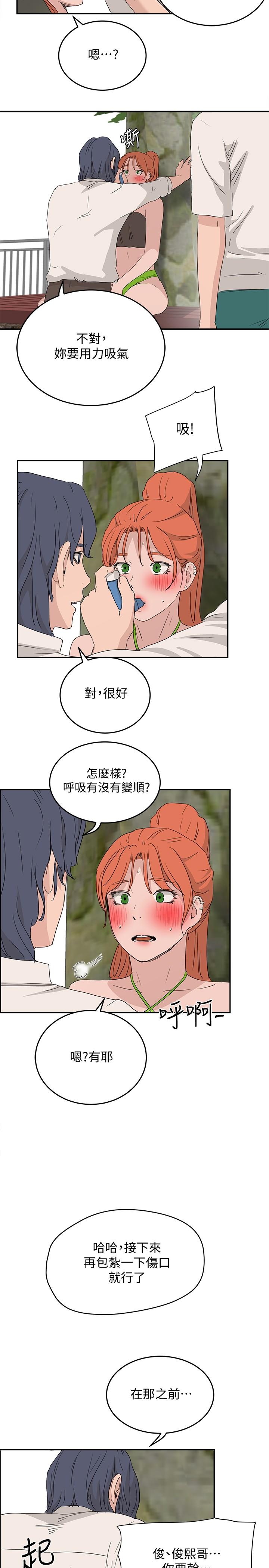 夏日深处[h漫]韩漫全集-夏日深处-第18話-晨洋，原諒我无删减无遮挡章节图片 