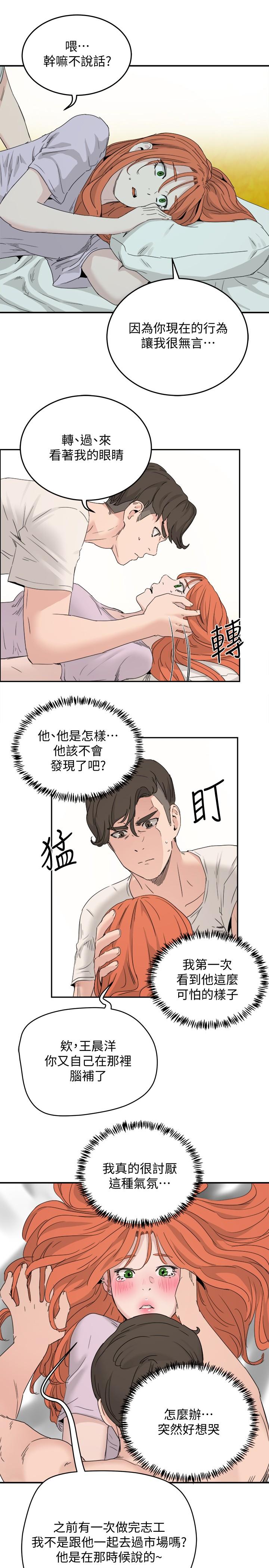 夏日深处[h漫]韩漫全集-夏日深处-第18話-晨洋，原諒我无删减无遮挡章节图片 