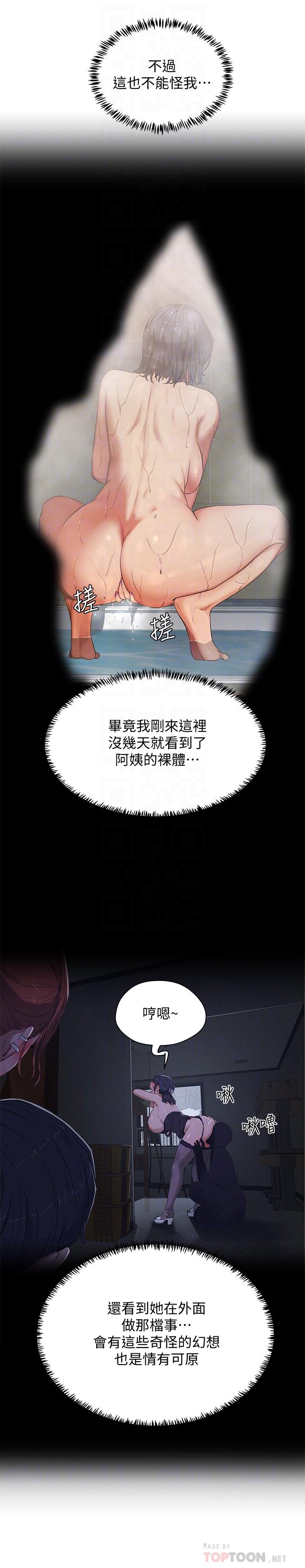 夏日深处[h漫]韩漫全集-夏日深处-第18話-晨洋，原諒我无删减无遮挡章节图片 