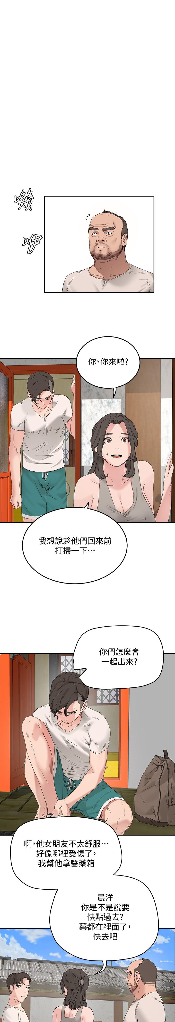夏日深处[h漫]韩漫全集-夏日深处-第18話-晨洋，原諒我无删减无遮挡章节图片 