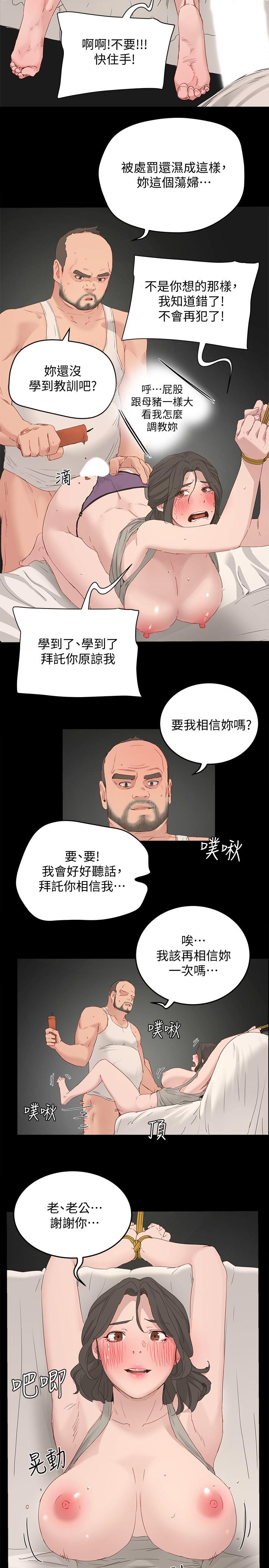 夏日深处[h漫]韩漫全集-夏日深处-第18話-晨洋，原諒我无删减无遮挡章节图片 