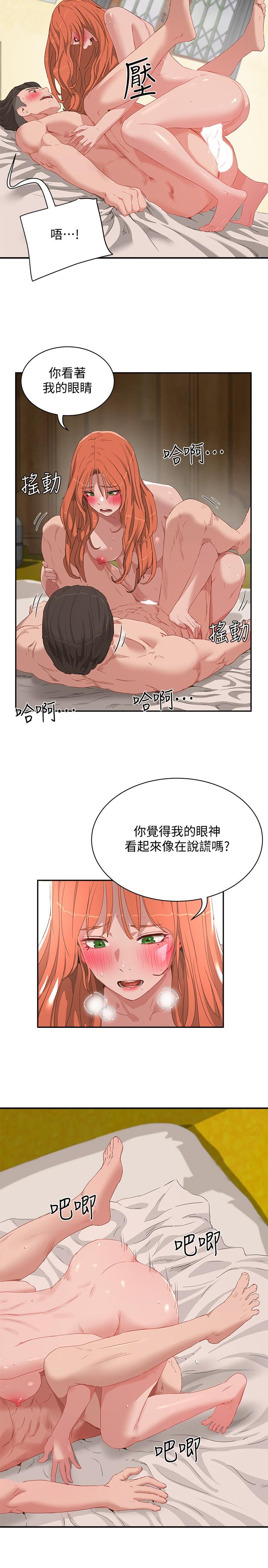 夏日深处[h漫]韩漫全集-夏日深处-第19話-我要去了无删减无遮挡章节图片 