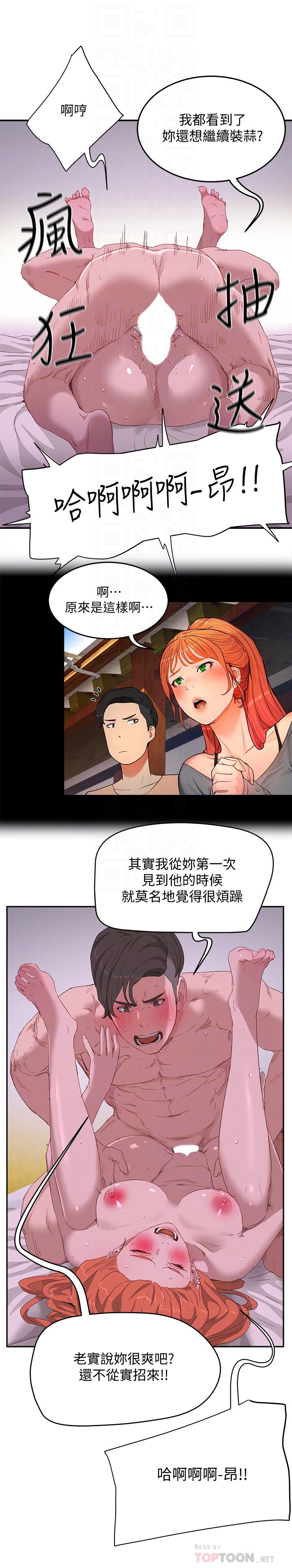 夏日深处[h漫]韩漫全集-夏日深处-第19話-我要去了无删减无遮挡章节图片 
