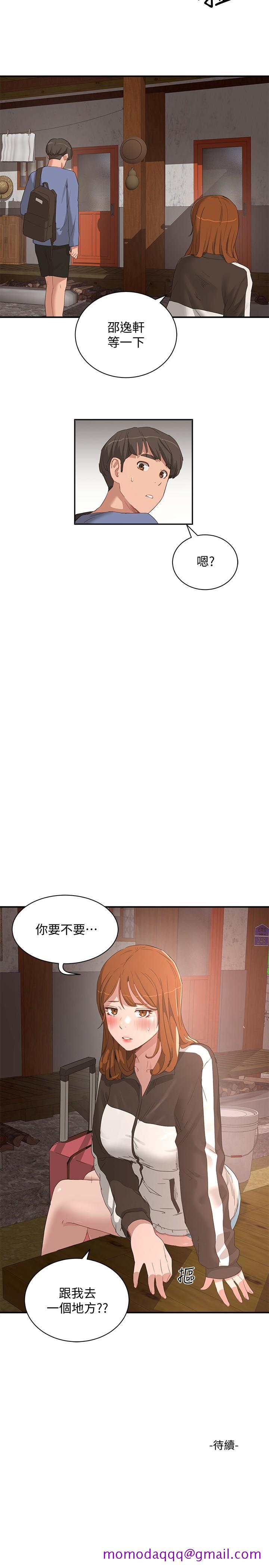 夏日深处[h漫]韩漫全集-夏日深处-第19話-我要去了无删减无遮挡章节图片 