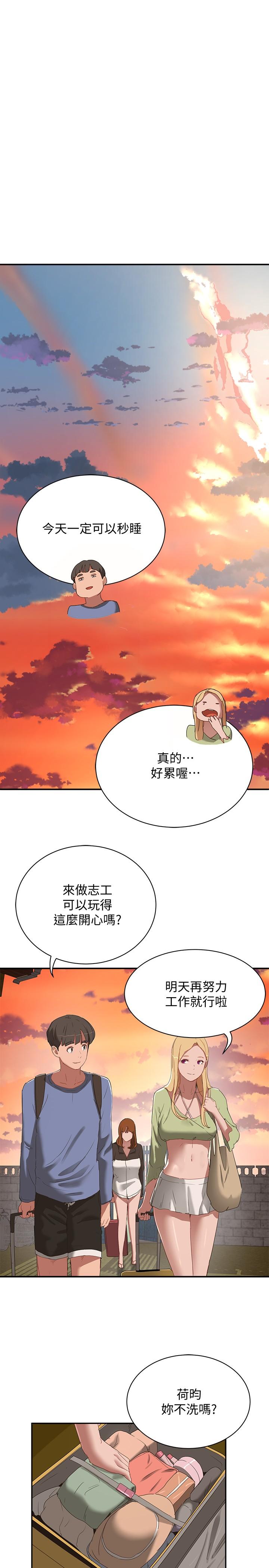 夏日深处[h漫]韩漫全集-夏日深处-第19話-我要去了无删减无遮挡章节图片 