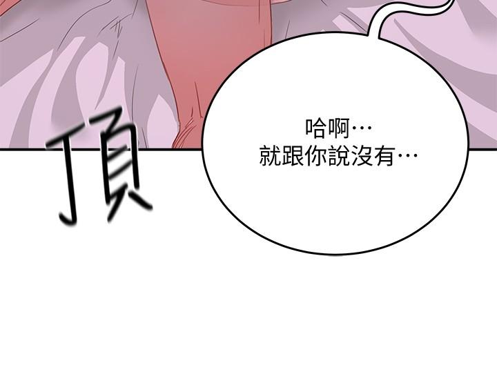 夏日深处[h漫]韩漫全集-夏日深处-第19話-我要去了无删减无遮挡章节图片 