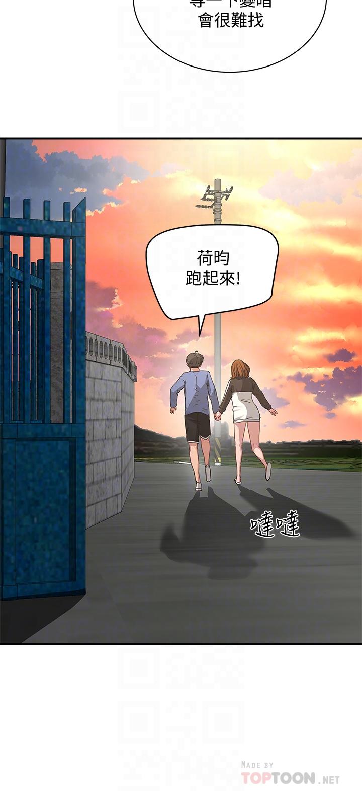 夏日深处[h漫]韩漫全集-夏日深处-第20話-在星空下交疊的身軀无删减无遮挡章节图片 