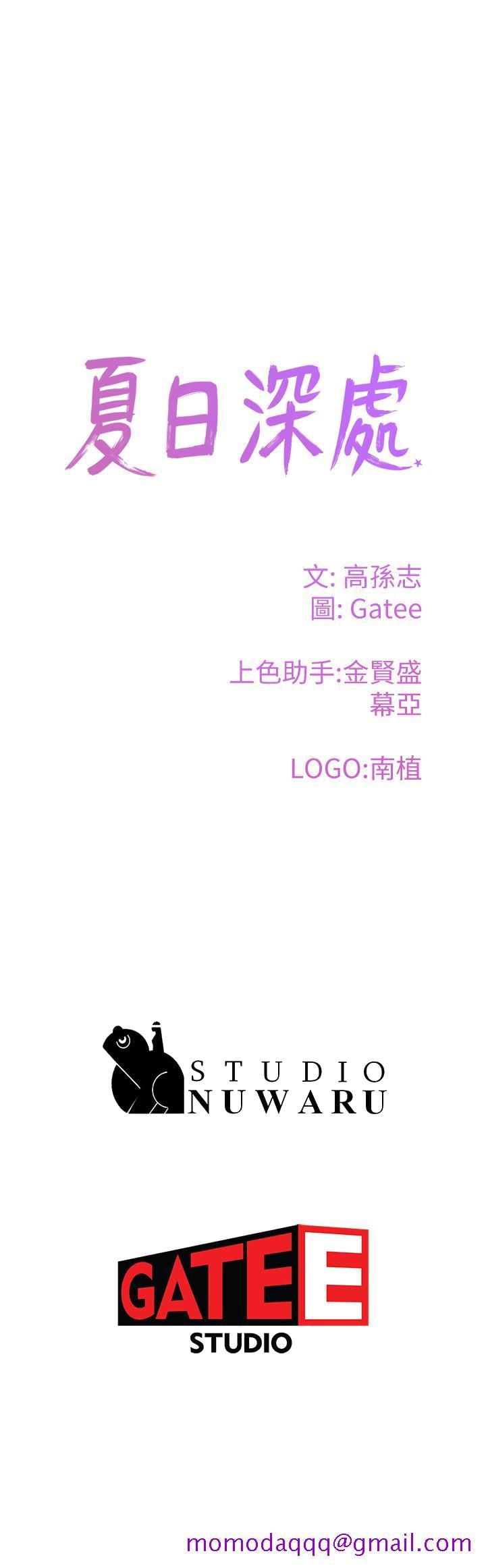 夏日深处[h漫]韩漫全集-夏日深处-第20話-在星空下交疊的身軀无删减无遮挡章节图片 