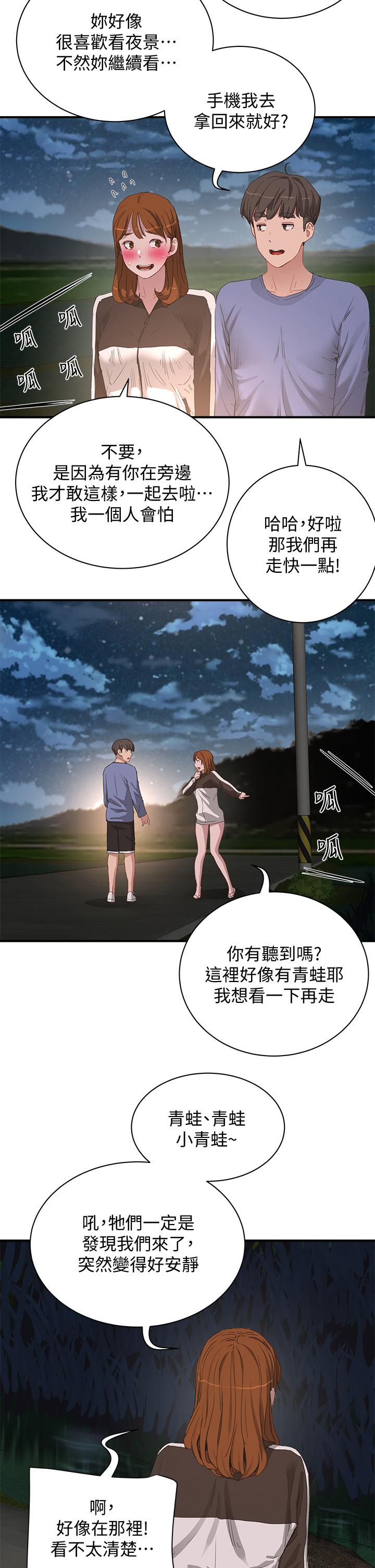 夏日深处[h漫]韩漫全集-夏日深处-第20話-在星空下交疊的身軀无删减无遮挡章节图片 
