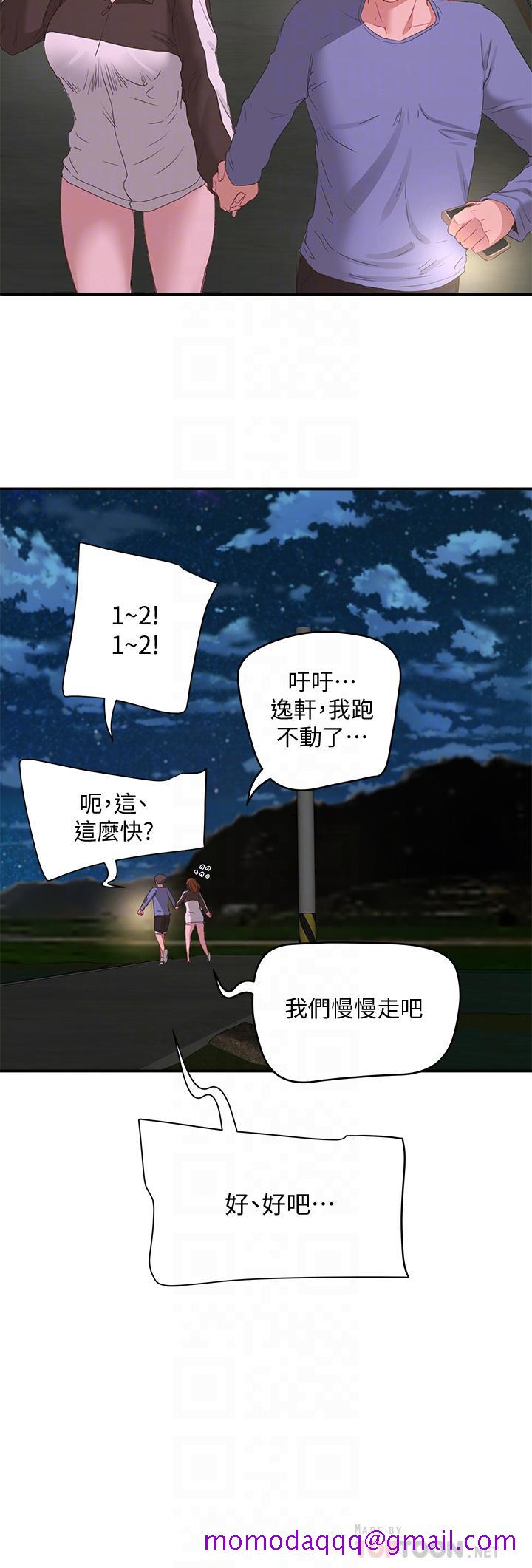 夏日深处[h漫]韩漫全集-夏日深处-第20話-在星空下交疊的身軀无删减无遮挡章节图片 