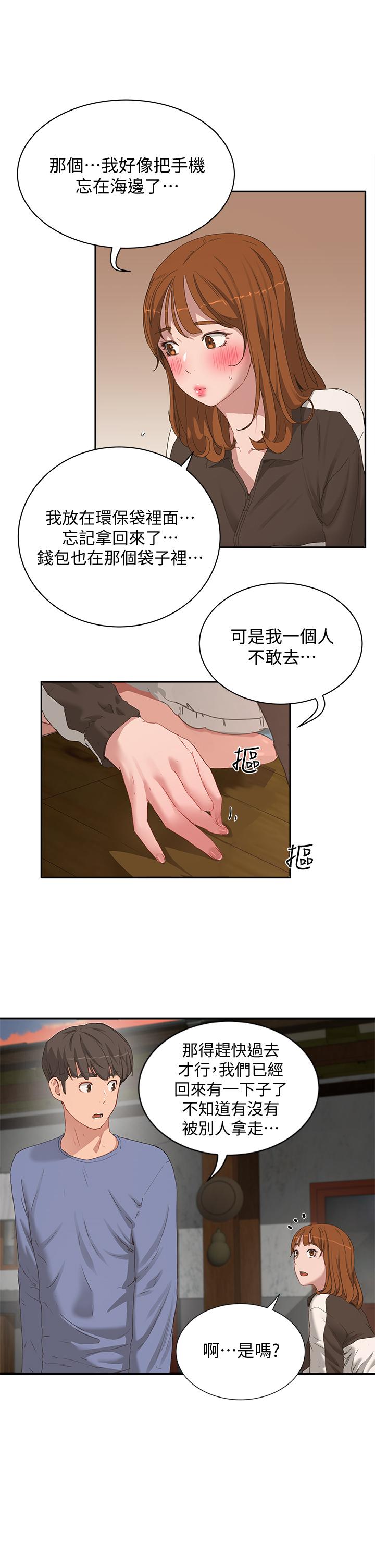 夏日深处[h漫]韩漫全集-夏日深处-第20話-在星空下交疊的身軀无删减无遮挡章节图片 