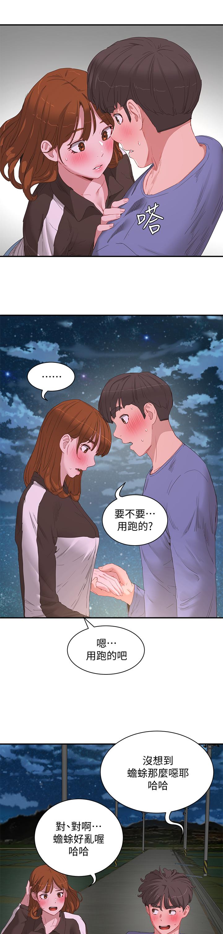 夏日深处[h漫]韩漫全集-夏日深处-第20話-在星空下交疊的身軀无删减无遮挡章节图片 