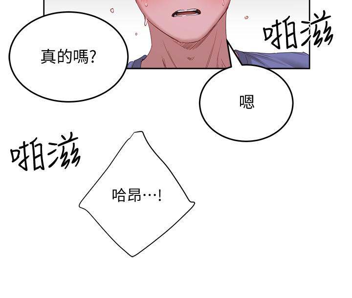 夏日深处[h漫]韩漫全集-夏日深处-第21話-不要摸我那裡无删减无遮挡章节图片 