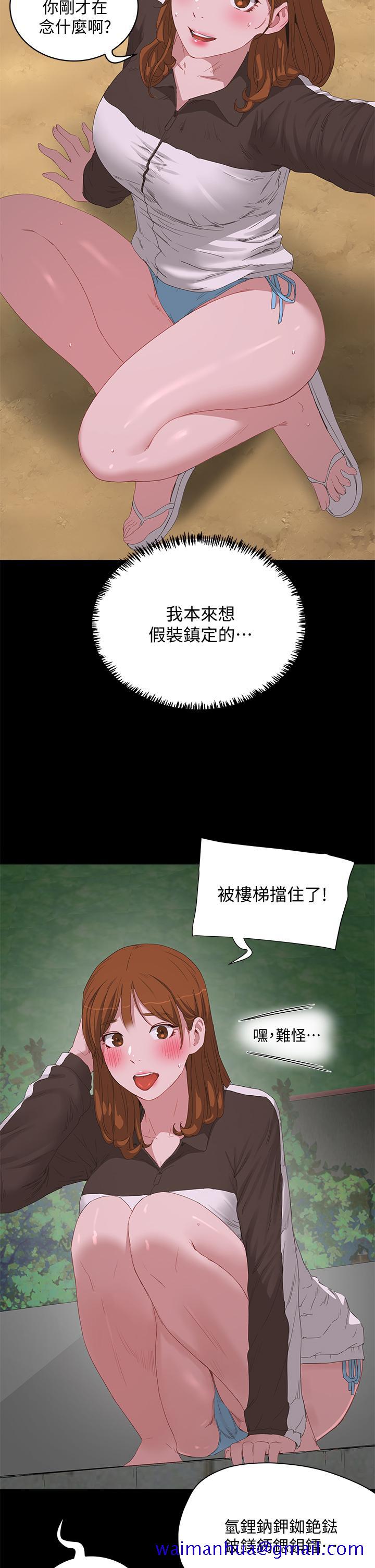 夏日深处[h漫]韩漫全集-夏日深处-第21話-不要摸我那裡无删减无遮挡章节图片 