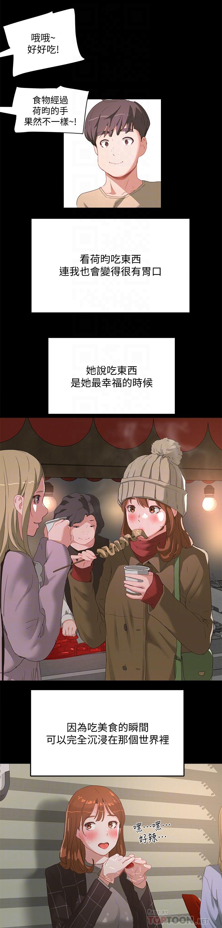 夏日深处[h漫]韩漫全集-夏日深处-第24話-換我讓你舒服无删减无遮挡章节图片 
