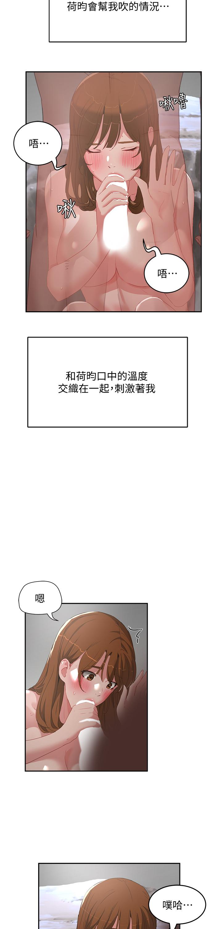 夏日深处[h漫]韩漫全集-夏日深处-第24話-換我讓你舒服无删减无遮挡章节图片 