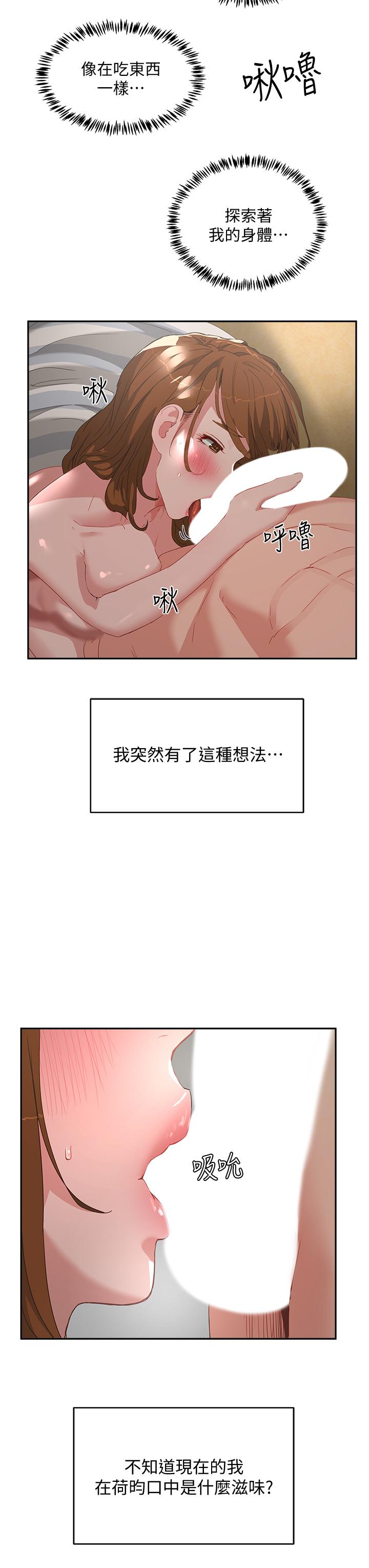 夏日深处[h漫]韩漫全集-夏日深处-第24話-換我讓你舒服无删减无遮挡章节图片 