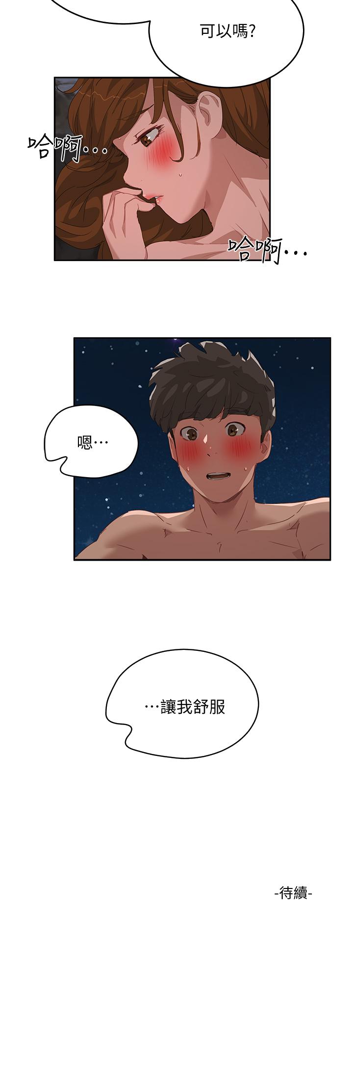 夏日深处[h漫]韩漫全集-夏日深处-第24話-換我讓你舒服无删减无遮挡章节图片 