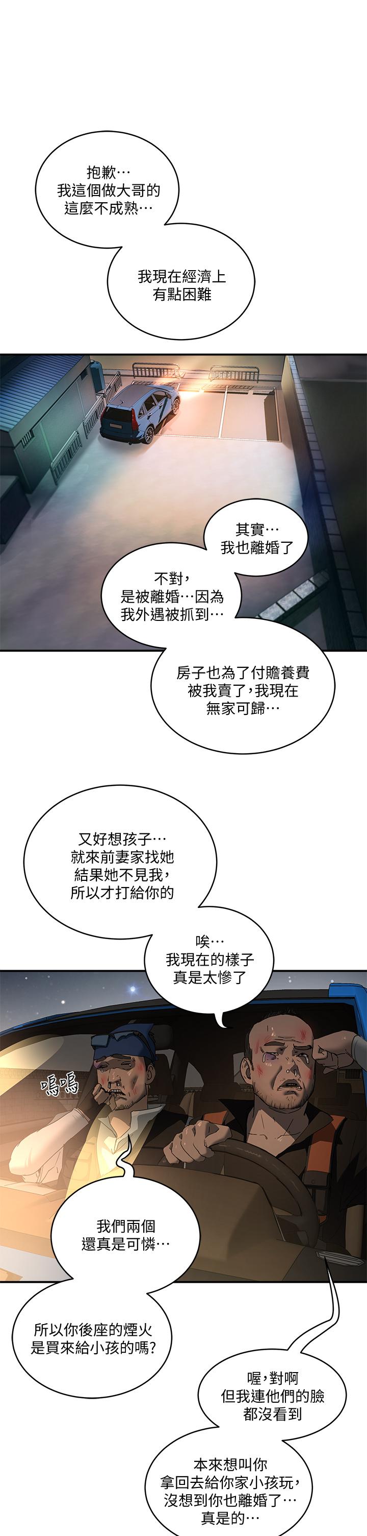 夏日深处[h漫]韩漫全集-夏日深处-第25話-對小逸軒上癮无删减无遮挡章节图片 