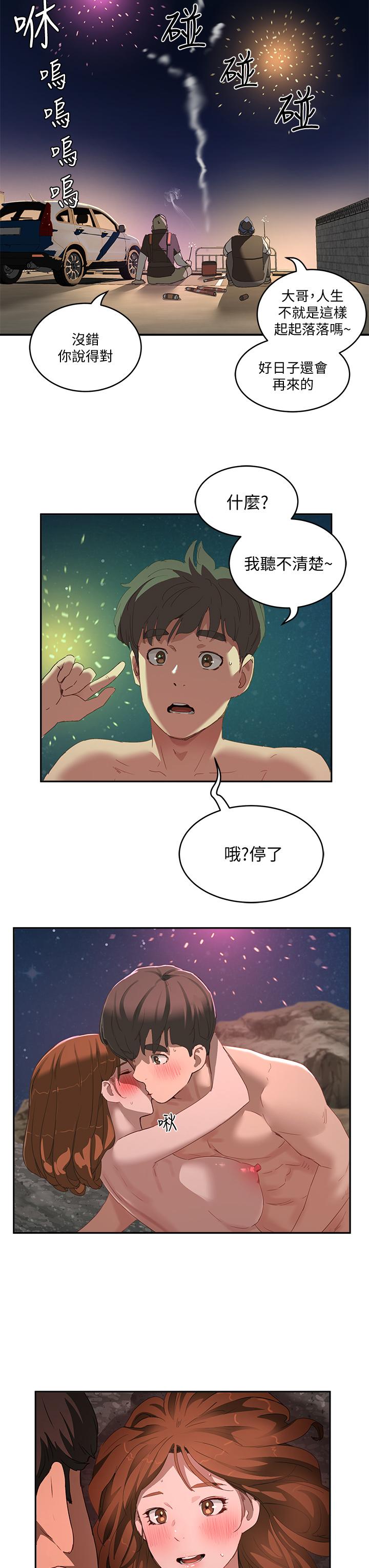 夏日深处[h漫]韩漫全集-夏日深处-第25話-對小逸軒上癮无删减无遮挡章节图片 