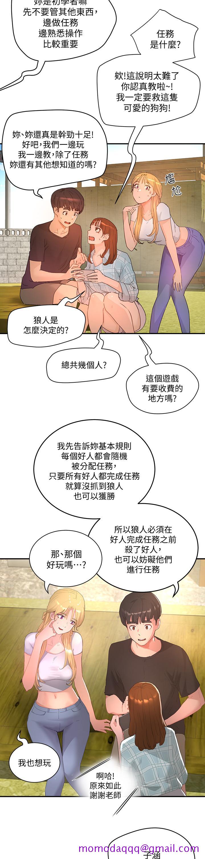 夏日深处[h漫]韩漫全集-夏日深处-第26話-綁帶捆綁play无删减无遮挡章节图片 