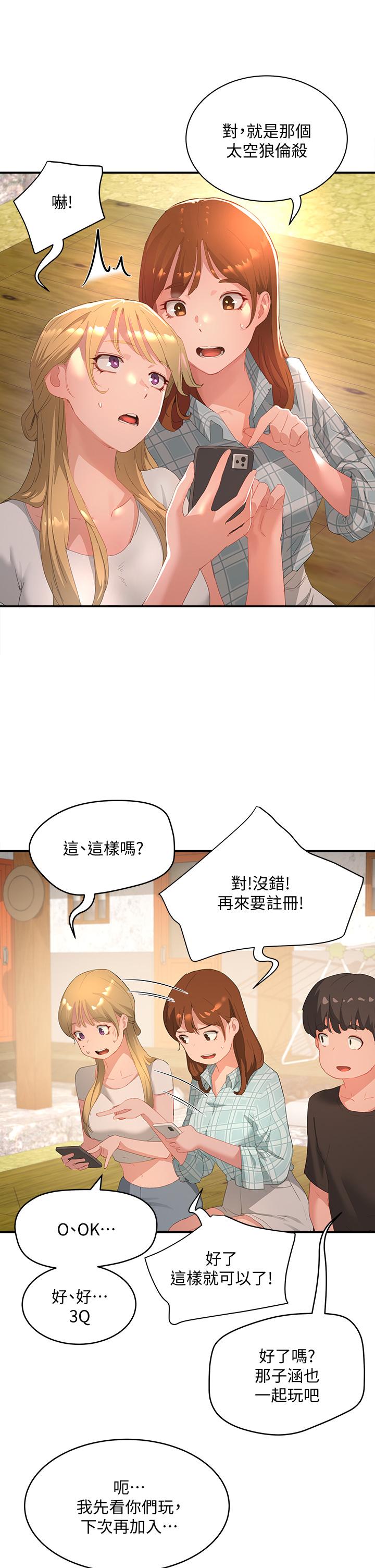 夏日深处[h漫]韩漫全集-夏日深处-第26話-綁帶捆綁play无删减无遮挡章节图片 