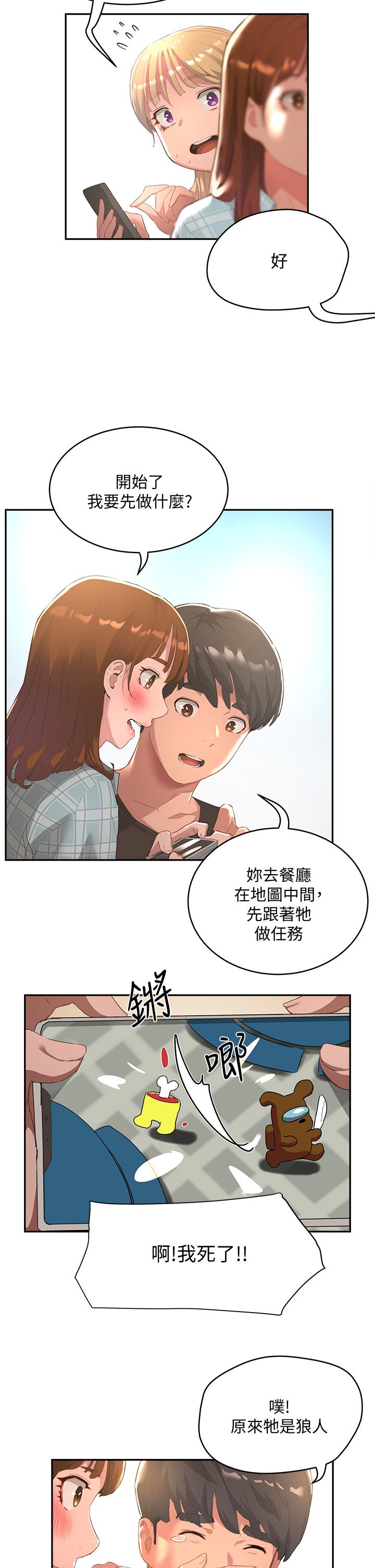 夏日深处[h漫]韩漫全集-夏日深处-第26話-綁帶捆綁play无删减无遮挡章节图片 